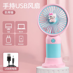 ✨ Sanrio Mini Size Rechargeable Hand Fans