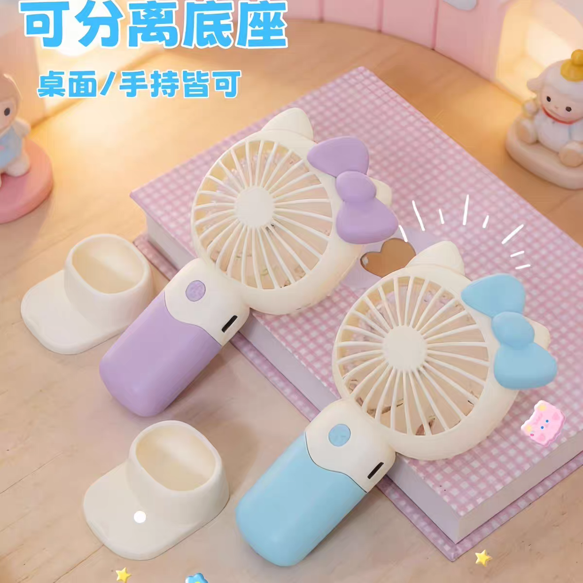 Hello Kitty Mini Size Rechargeable Hand Fans with Stand