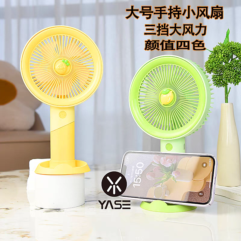 Large Size Premium Rechargeable Fans with Stand • 800 mah Battery • Type C charging